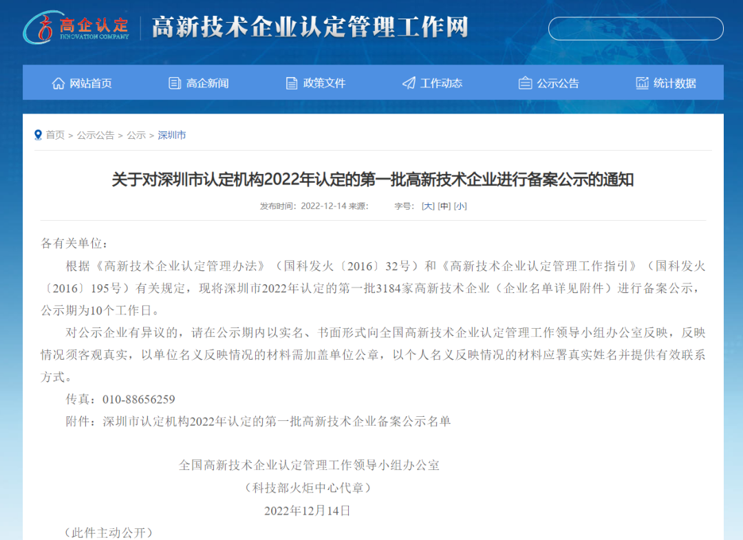 權(quán)威認(rèn)可！深圳海潤(rùn)游艇碼頭工程有限公司榮獲國(guó)家高新技術(shù)企業(yè)認(rèn)定